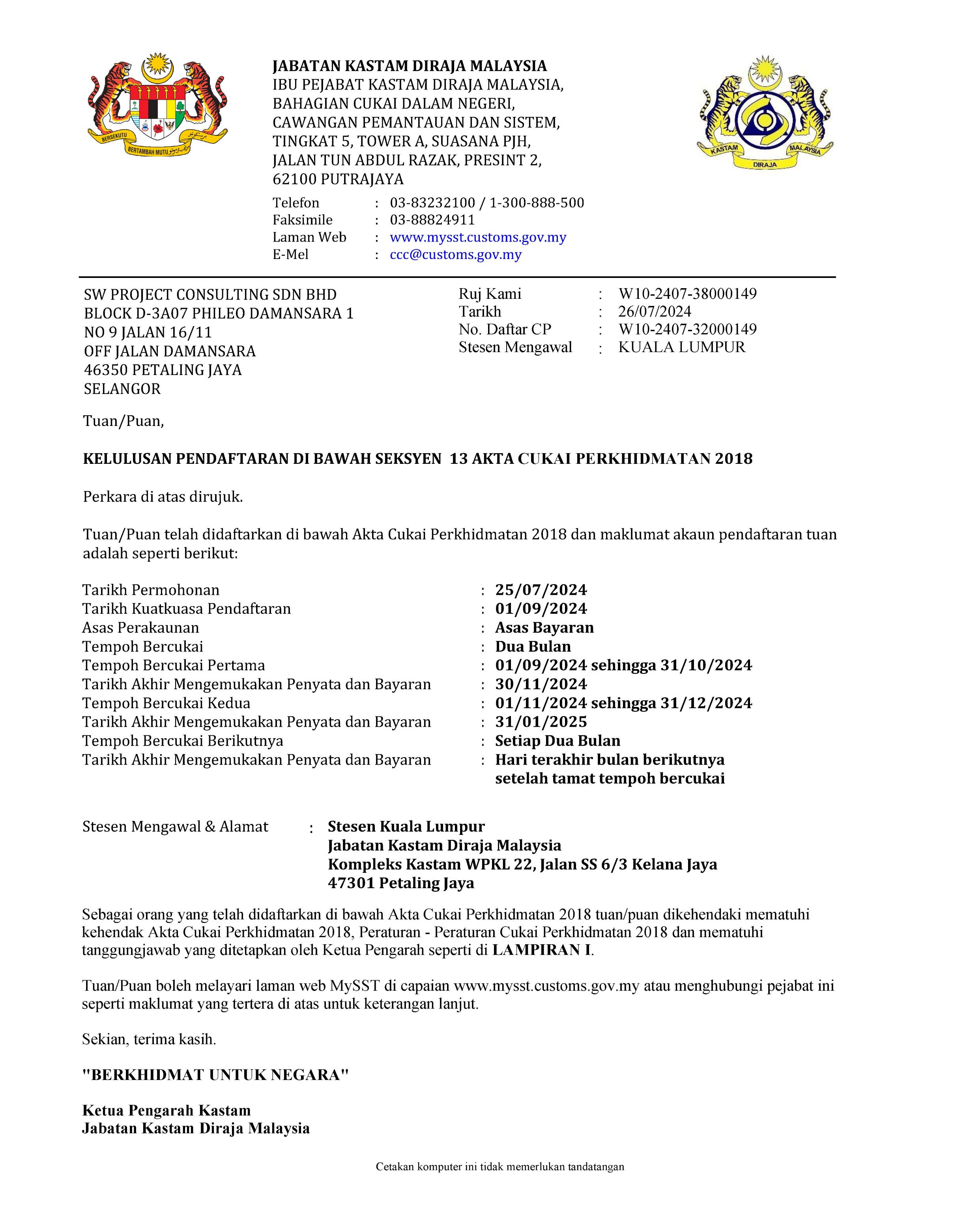 SWPC Service Tax Approval Letter (BM)